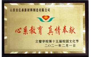 心系教育，知識(shí)育人