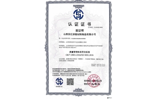 ISO9001質(zhì)量管理體系認(rèn)證